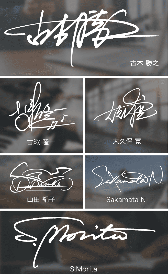 サイン例